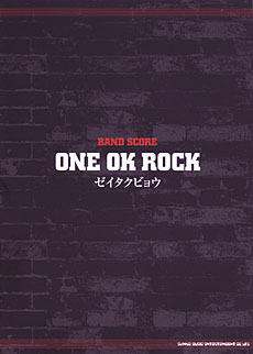 ONE OK ROCK「ゼイタクビョウ」 | シンコーミュージック