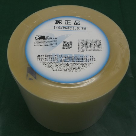 分包紙インクリボン/ユヤマ シンリョウネットショップ