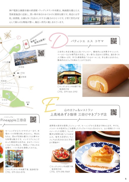 すずらん vol.153 冬号