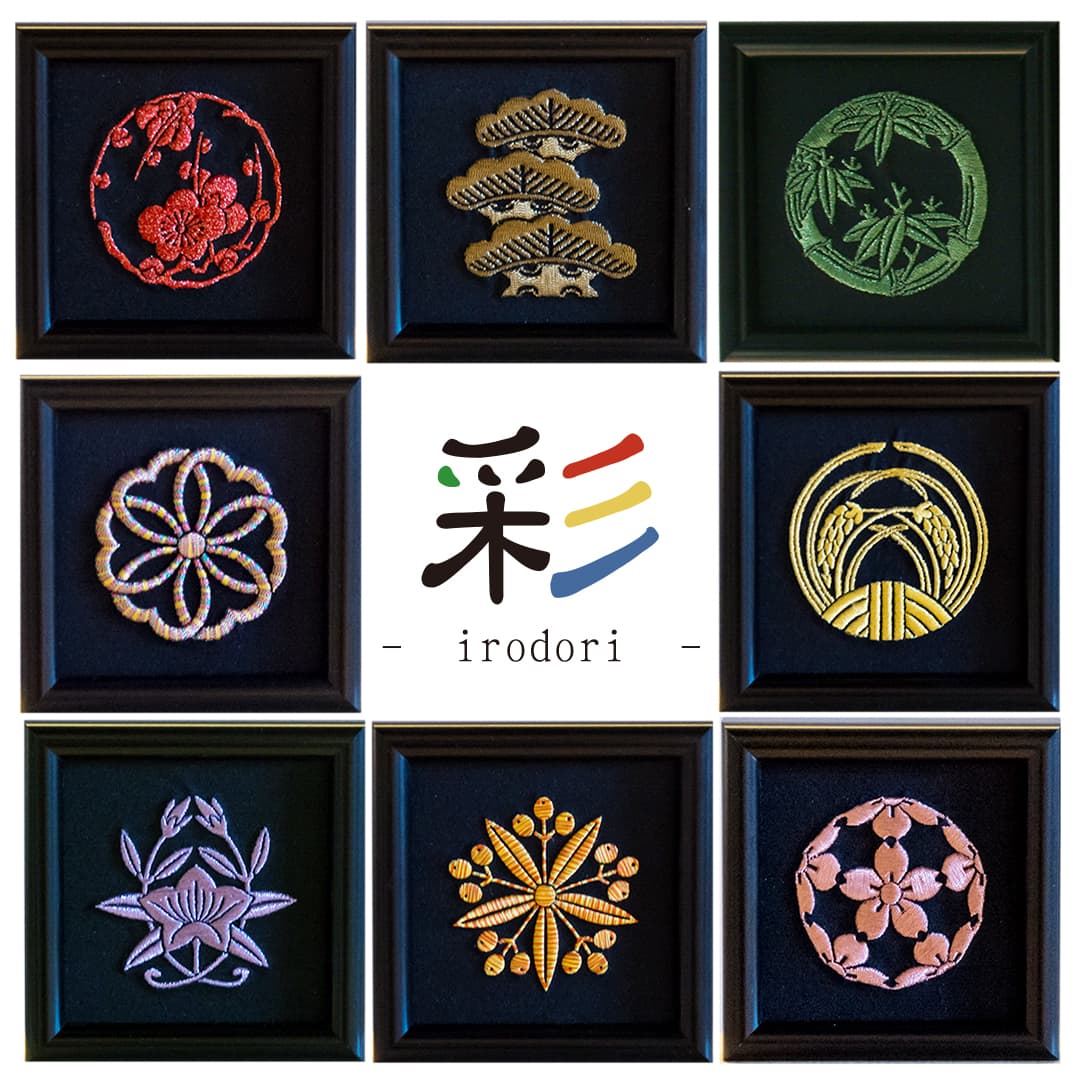 彩 -irodori- 植物 │家紋刺繍額 着物刺繍のことなら「京都の刺繍 三京」