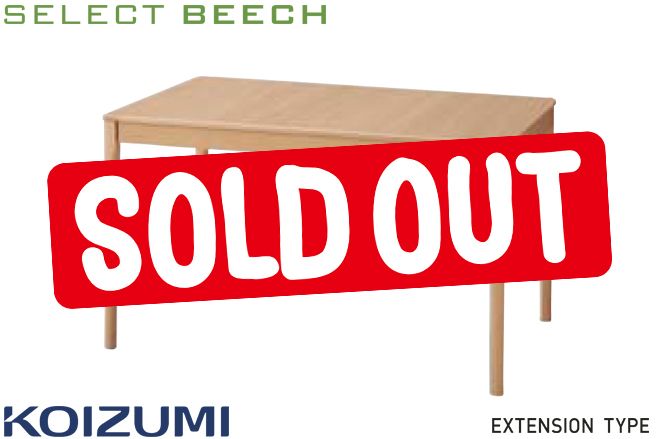 コイズミ エクステンションテーブル | 福岡県下最大級のインテリア