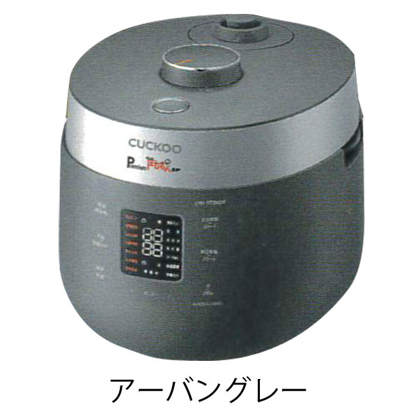 CUCHEN Premium New圧力名人SP（全自動発芽玄米炊飯器）