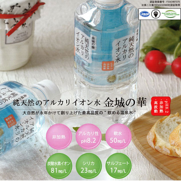 金城の華（500ml）【24本セット】【ケイ・エフ・ジー】