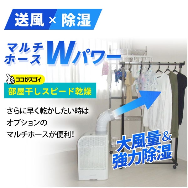 コンデンス式除湿機ELDプラス【カンキョー】 除湿器 コンデンスAZ