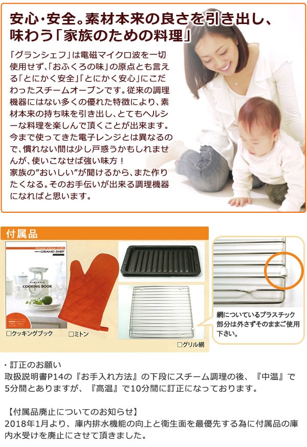 パワー・スチームオーブン Newグランシェフ【フォーマック】