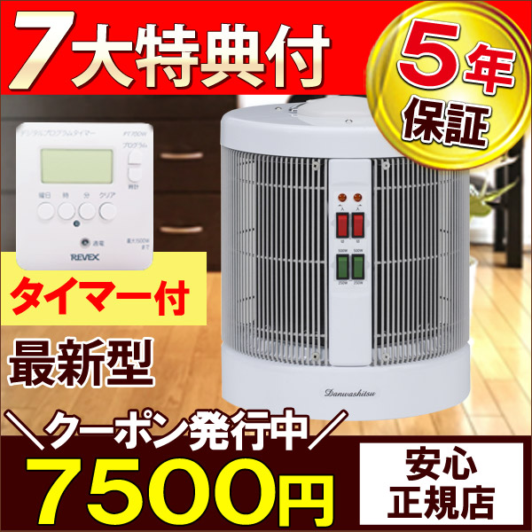 暖話室・夢暖望