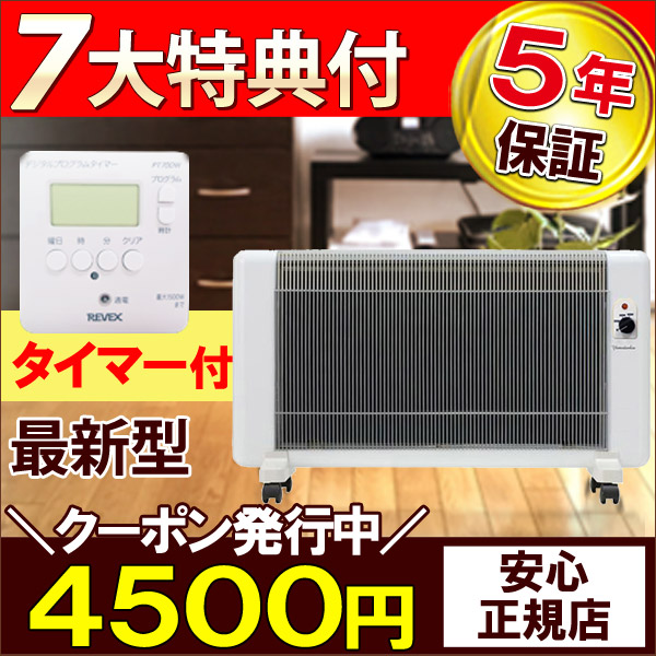 遠赤外線パネルヒーター 夢暖望400型H【アールシーエス】 夢暖房 電気