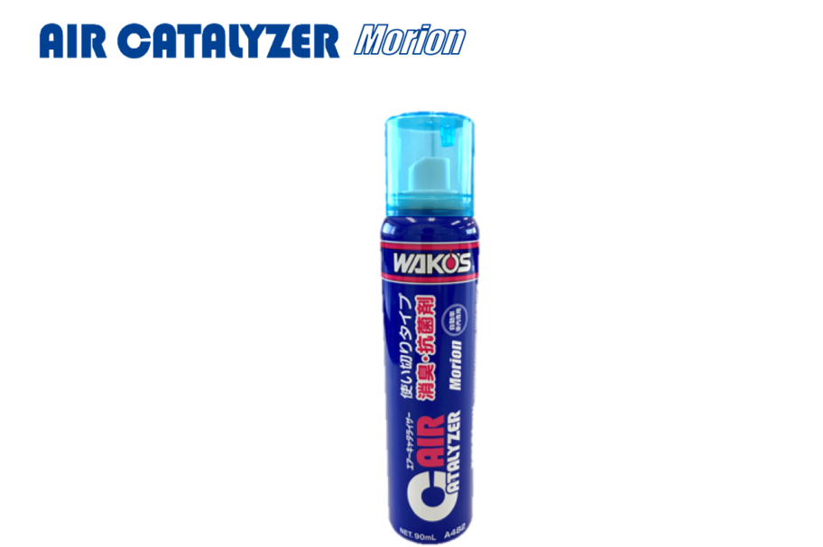 エアーキャタライザー | 静岡トヨタ【公式】