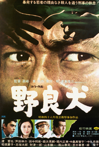 7inch/国内盤】佐藤勝 / 映画『野良犬』Stray Dog主題曲 見本盤 【公式