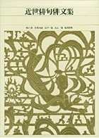 新編 日本古典文学全集6・萬葉集（1） | 書籍 | 小学館