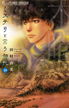 精選版〕日本国語大辞典〈全3巻〉 | 書籍 | 小学館