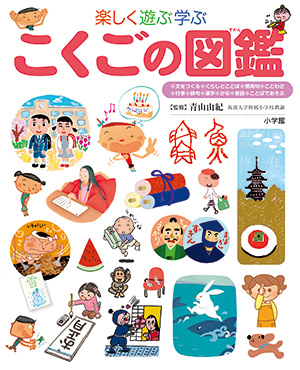 プレNEO | 小学館の図鑑NEOシリーズ | 小学館