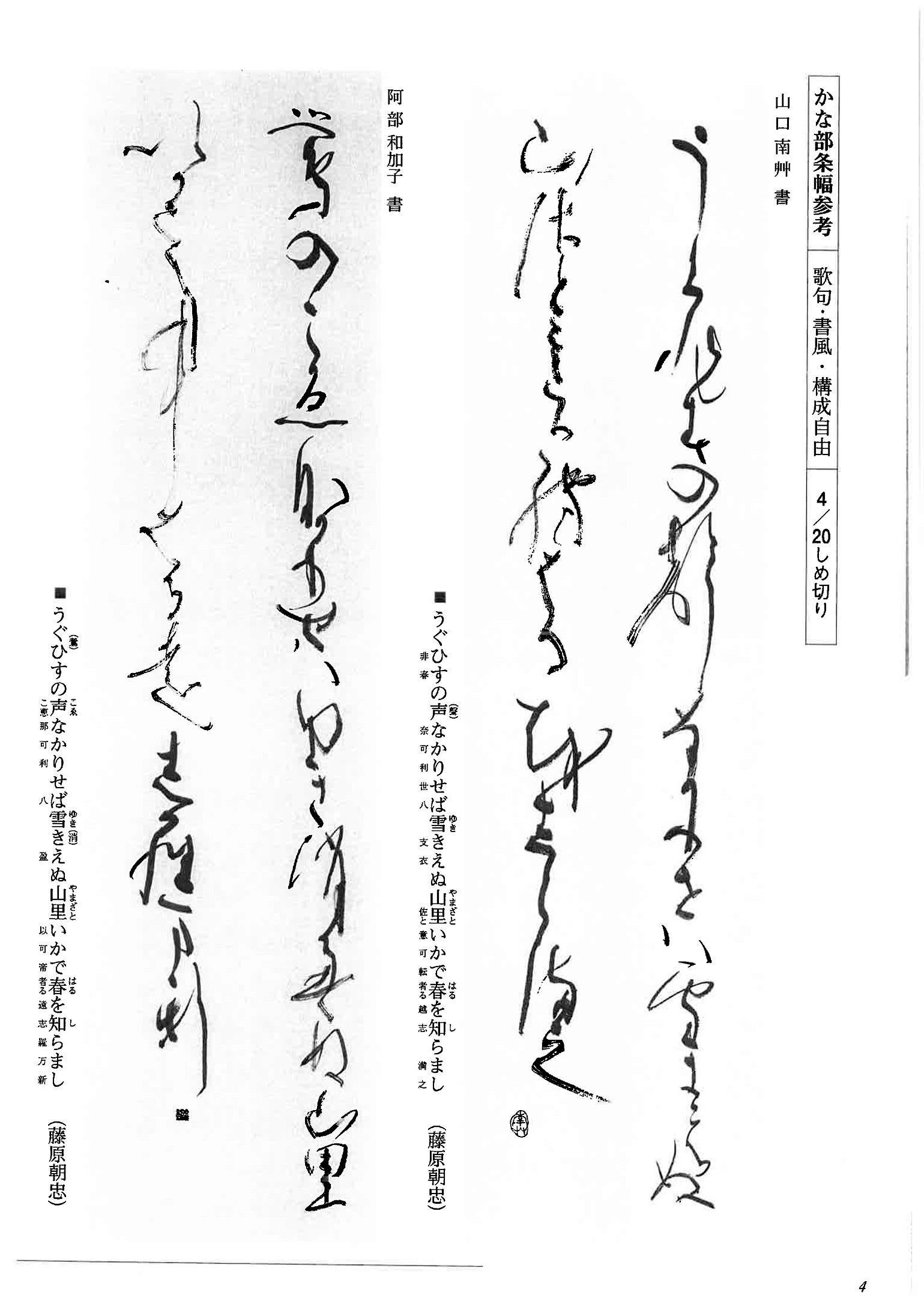 定期購読・競書について・入会のご案内｜ 株式会社 草心 | 草心会の