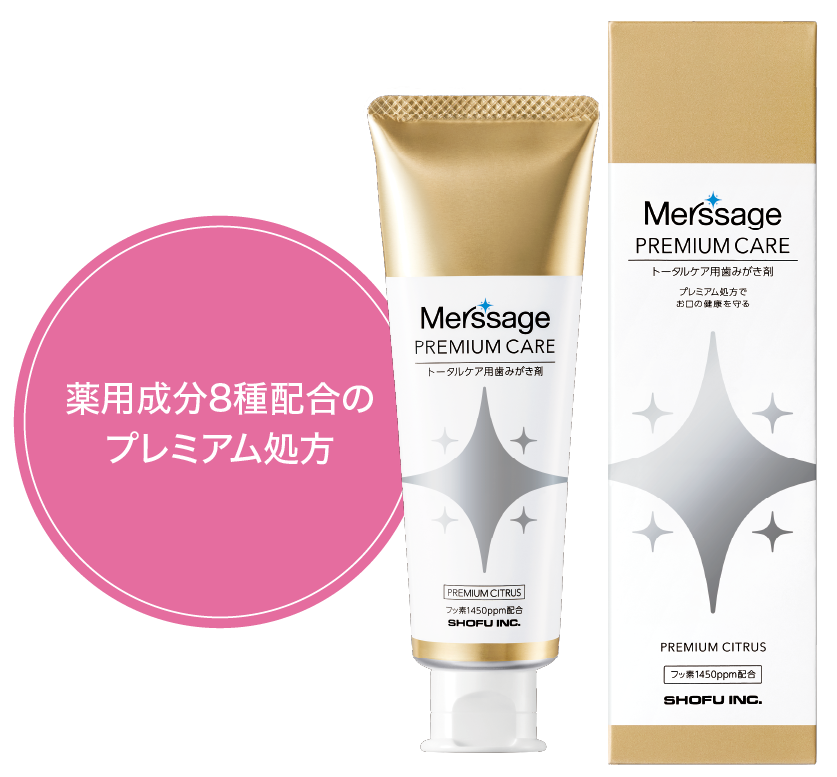 歯科医院専売のセルフケア製品をご紹介 | 株式会社 松風