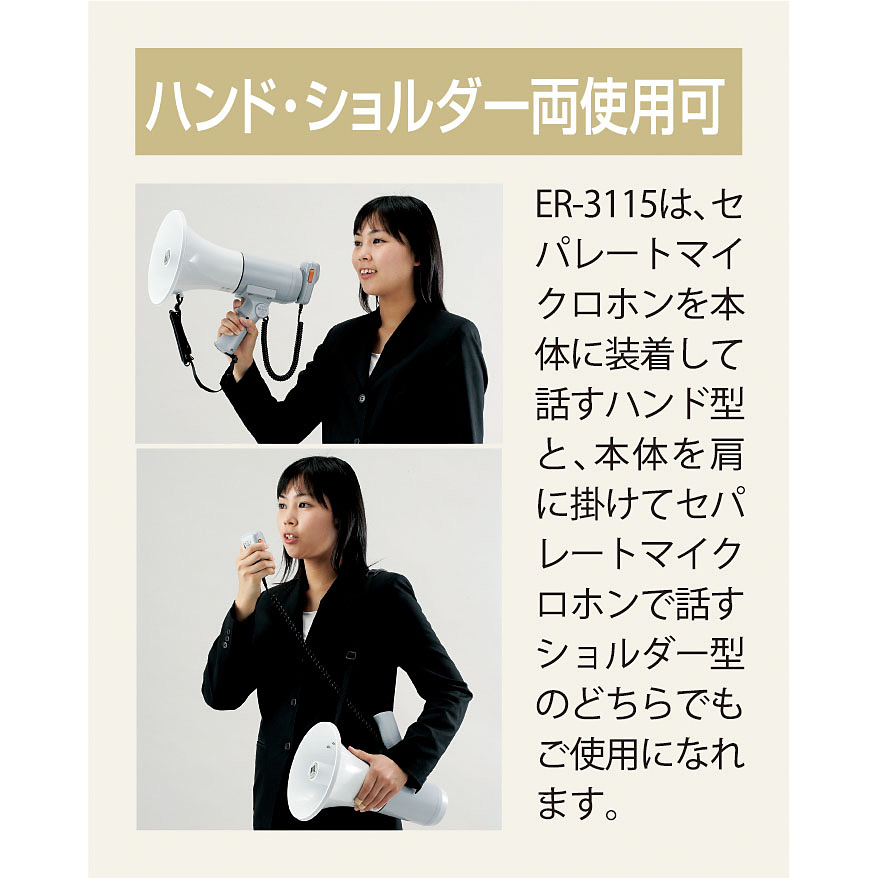 TOA ハンドル付 ショルダーメガホン 15W ER-3115 - 調理器具のSHOKUBI