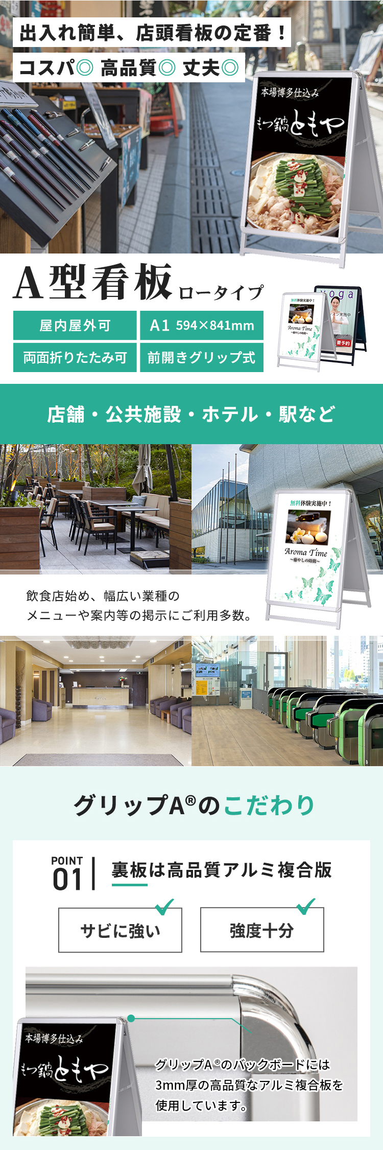 A型看板 A1サイズ 屋内屋外可 両面 グリップA / スタンド看板 594×841