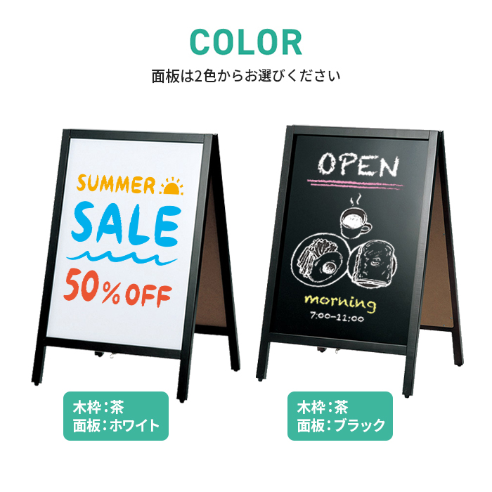 A型スタンド 茶枠 ABS-41Bブラックボード ABS-42W ホワイトボード