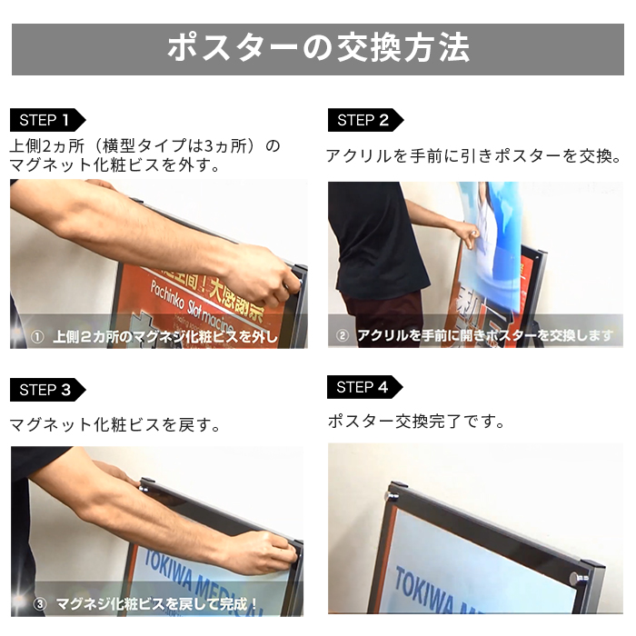 A型 看板 A2 サイズ 屋内屋外可 片面 マグネジスタンド PSSKMN-A2KW