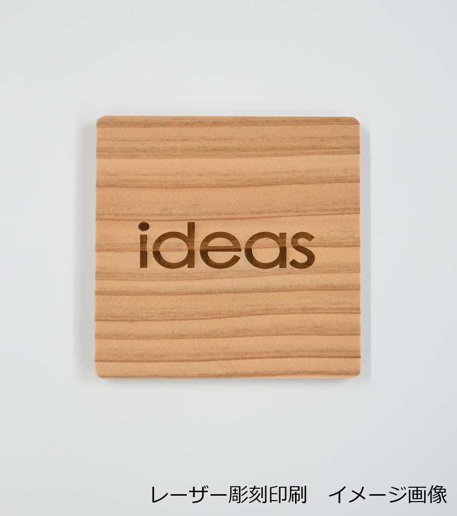 杉コースター｜最安値￥249|ほしい！ノベルティ