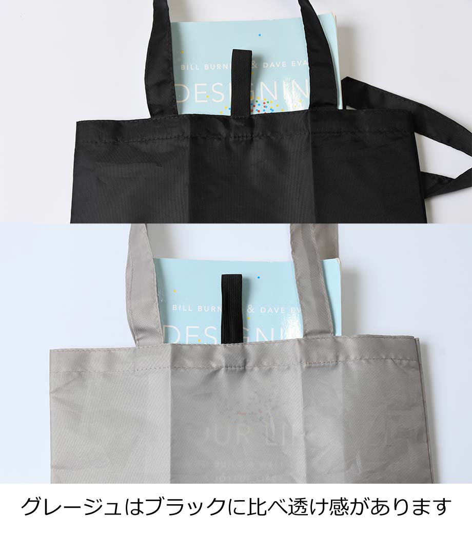 プレント／ポケットインエコバッグ｜最安値￥109|ほしい！ノベルティ