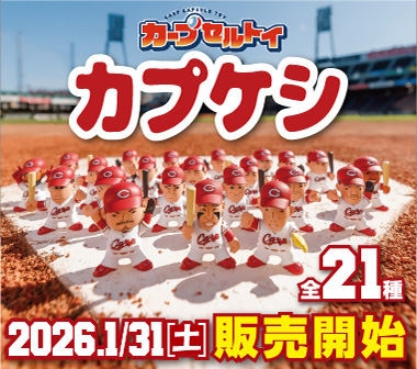 お知らせ -【公式】広島東洋カープ｜オンラインストア