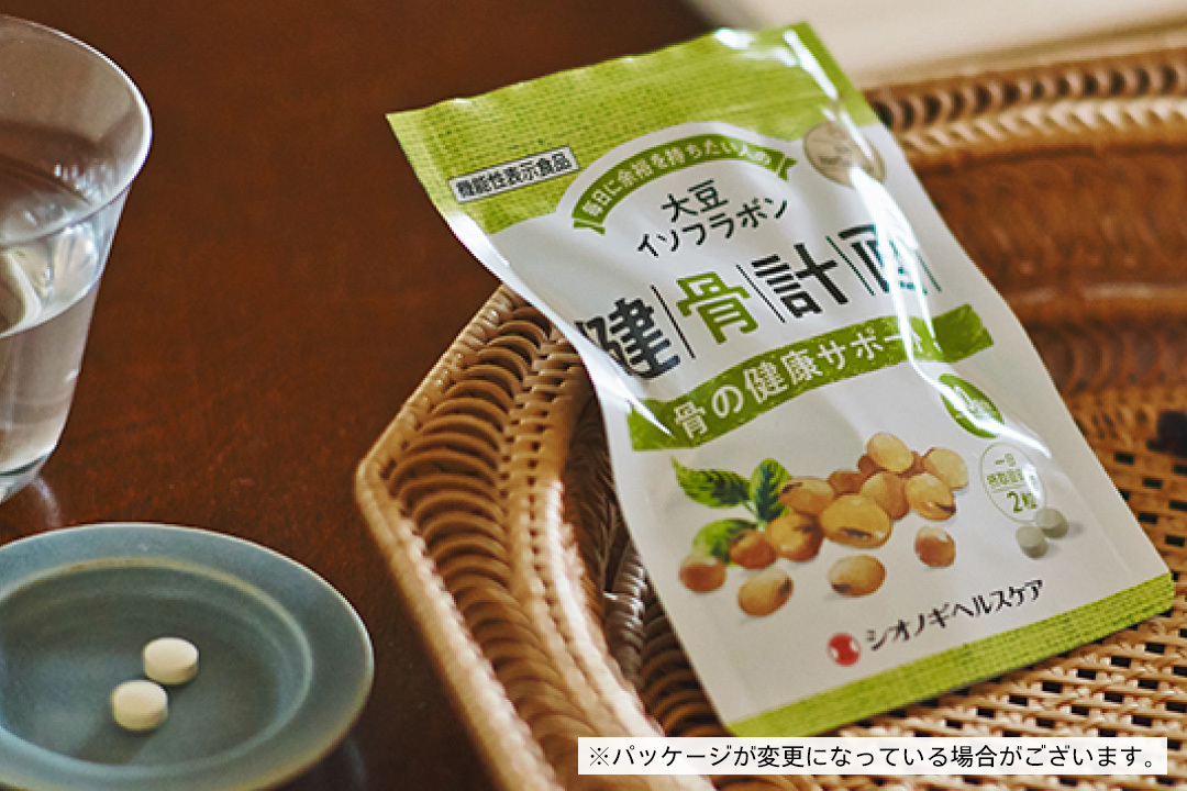 SHIONOGIの機能性表示食品（健康計画シリーズ）「健骨計画」