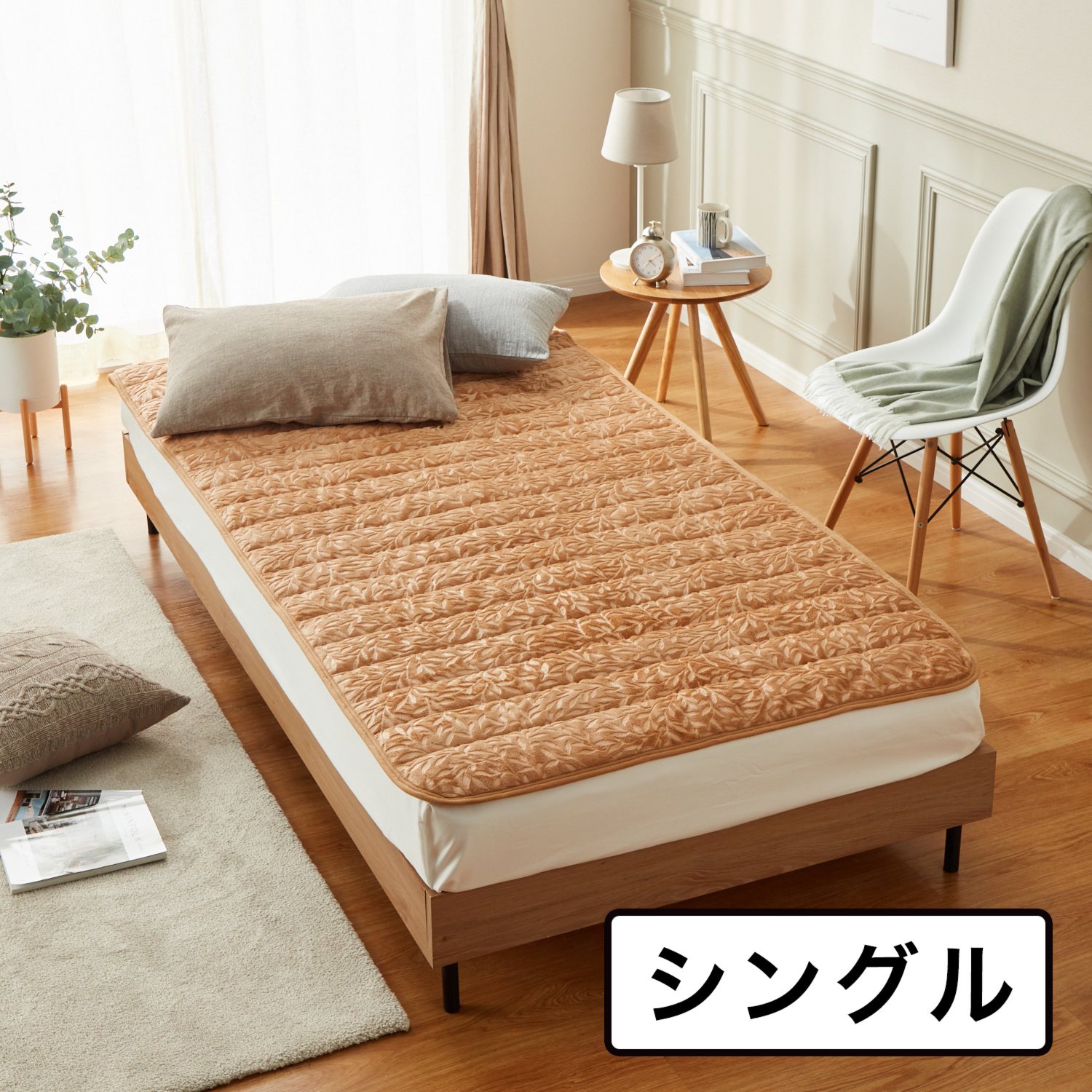 西川 ゴム無しでもズレにくい！ 吸湿発熱 置くらくホット 敷きパッド