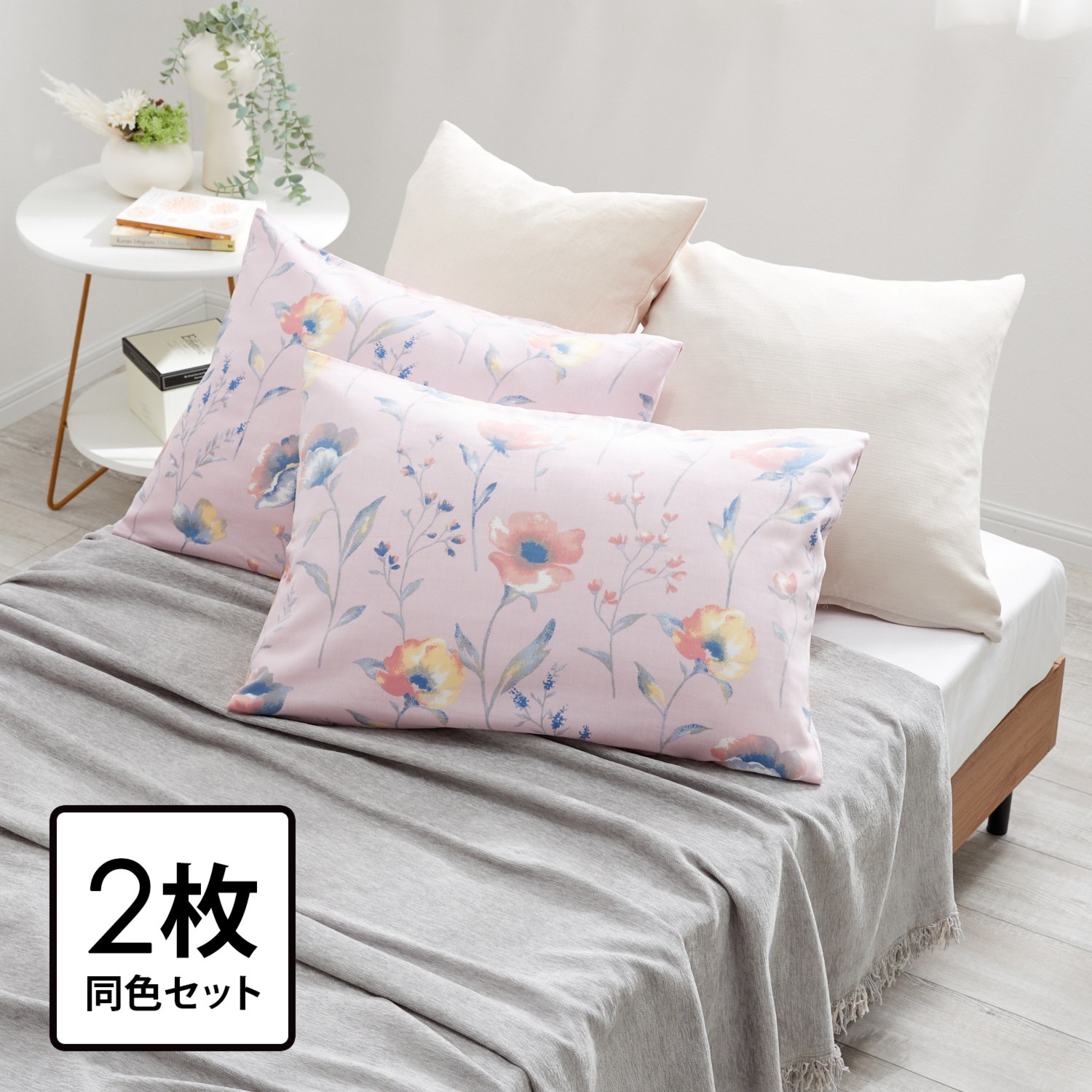 西川 コットンサテン ピローケース 同色2枚組- ショップチャンネル