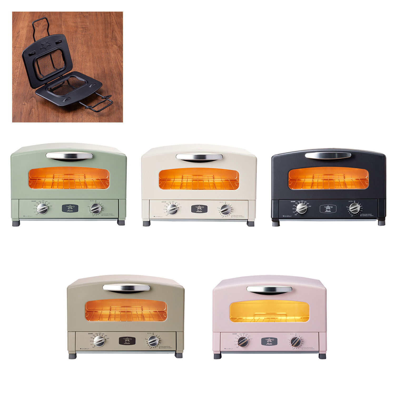 高温で素早く焼き上げる！ アラジン グラファイトトースター 特別