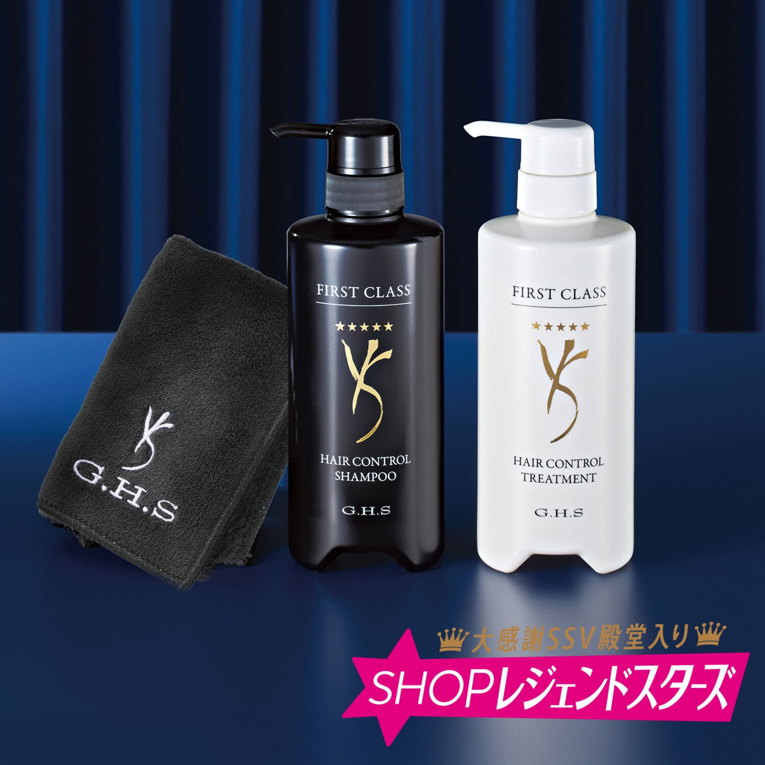 ジーエイチエス 潤いハリツヤ美髪へ導く ファーストクラス ヘアー