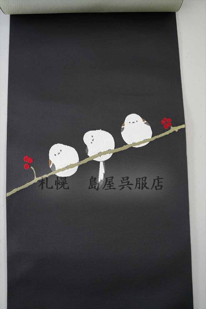 八寸名古屋帯：【島屋オリジナル】シマエナガ（墨黒）