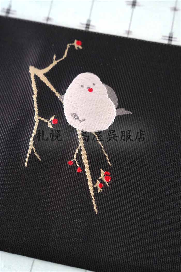 八寸名古屋帯：【島屋オリジナル】シマエナガ（墨黒）