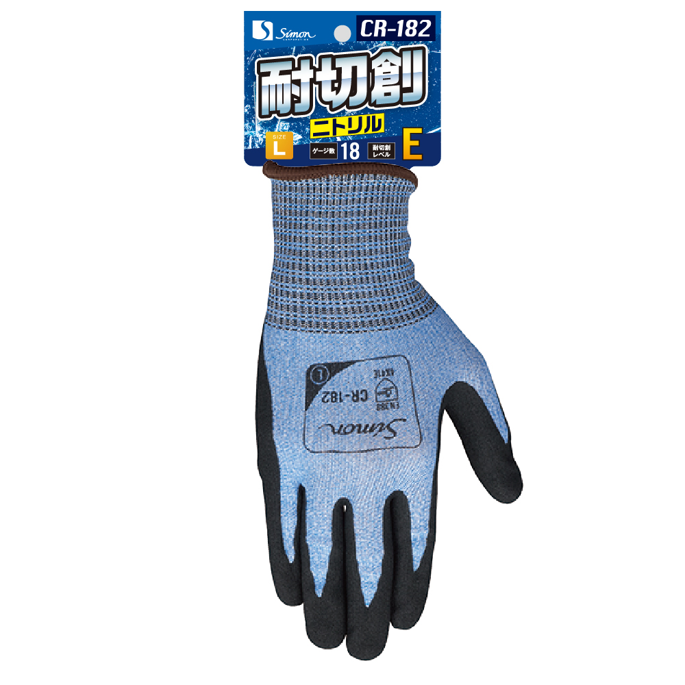 製品情報 | 働く方々の手と足を守る、安全と信頼のシモン