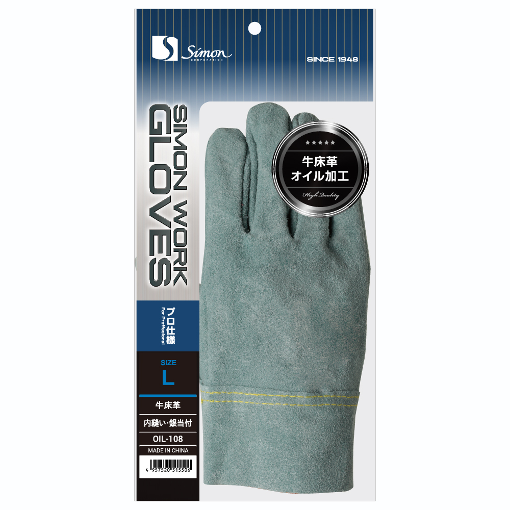 製品情報 | 働く方々の手と足を守る、安全と信頼のシモン
