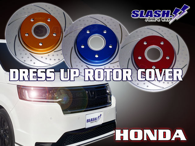 ドレスアップローターカバー・HONDA・ホンダ：スラッシュ