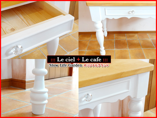 フレンチカントリー家具＆パイン家具カントリーデスクW120／Le ciel（A