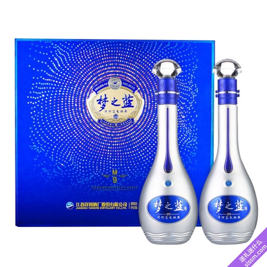 洋河蓝色经典梦之蓝M9 52度礼盒装500ml*2瓶口感绵柔浓香型高度白酒