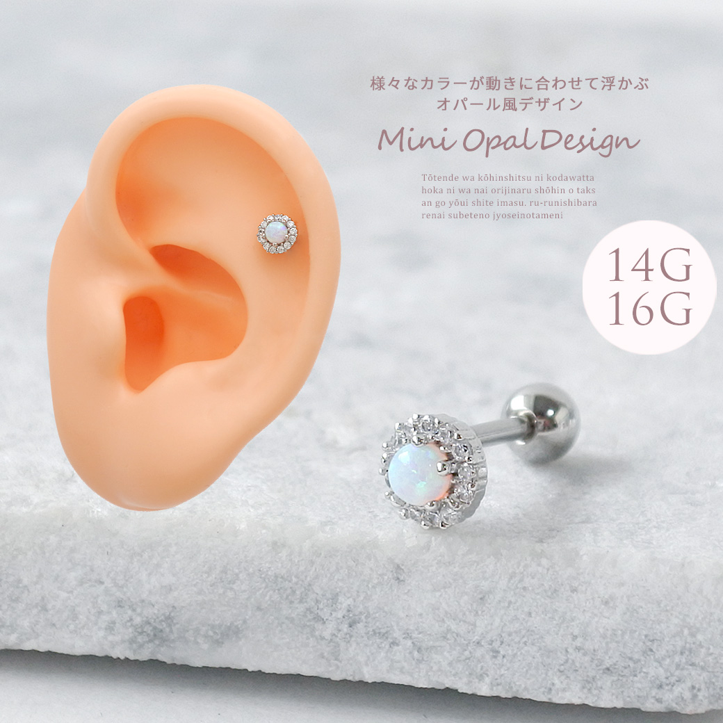 14G 16G ］様々なカラーが動きに合わせて浮かぶオパール 風デザイン