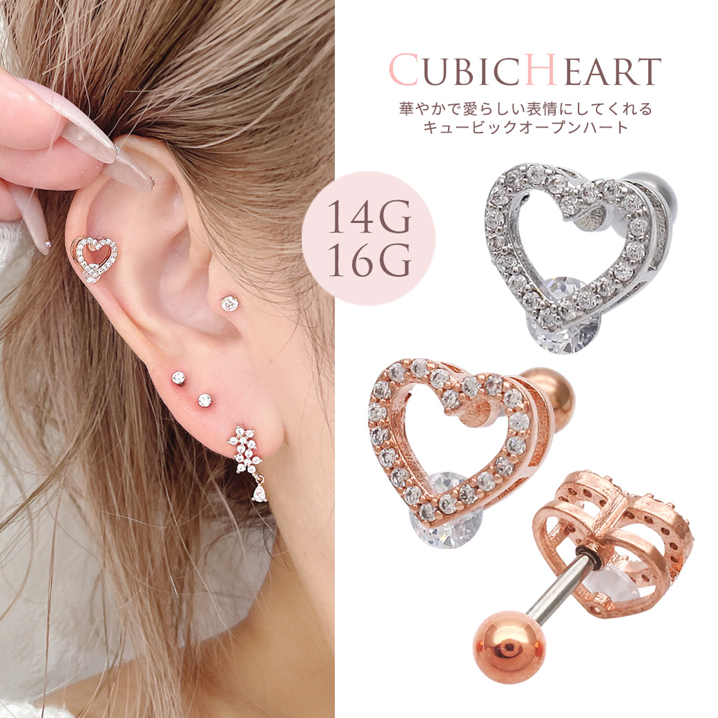 14G 16G ］華やかで愛らしい表情にしてくれる キュービックジルコニア