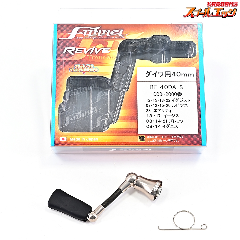 REVIVE Fannel リヴァイブ ファンネル 40mm ゴールド シマノ用