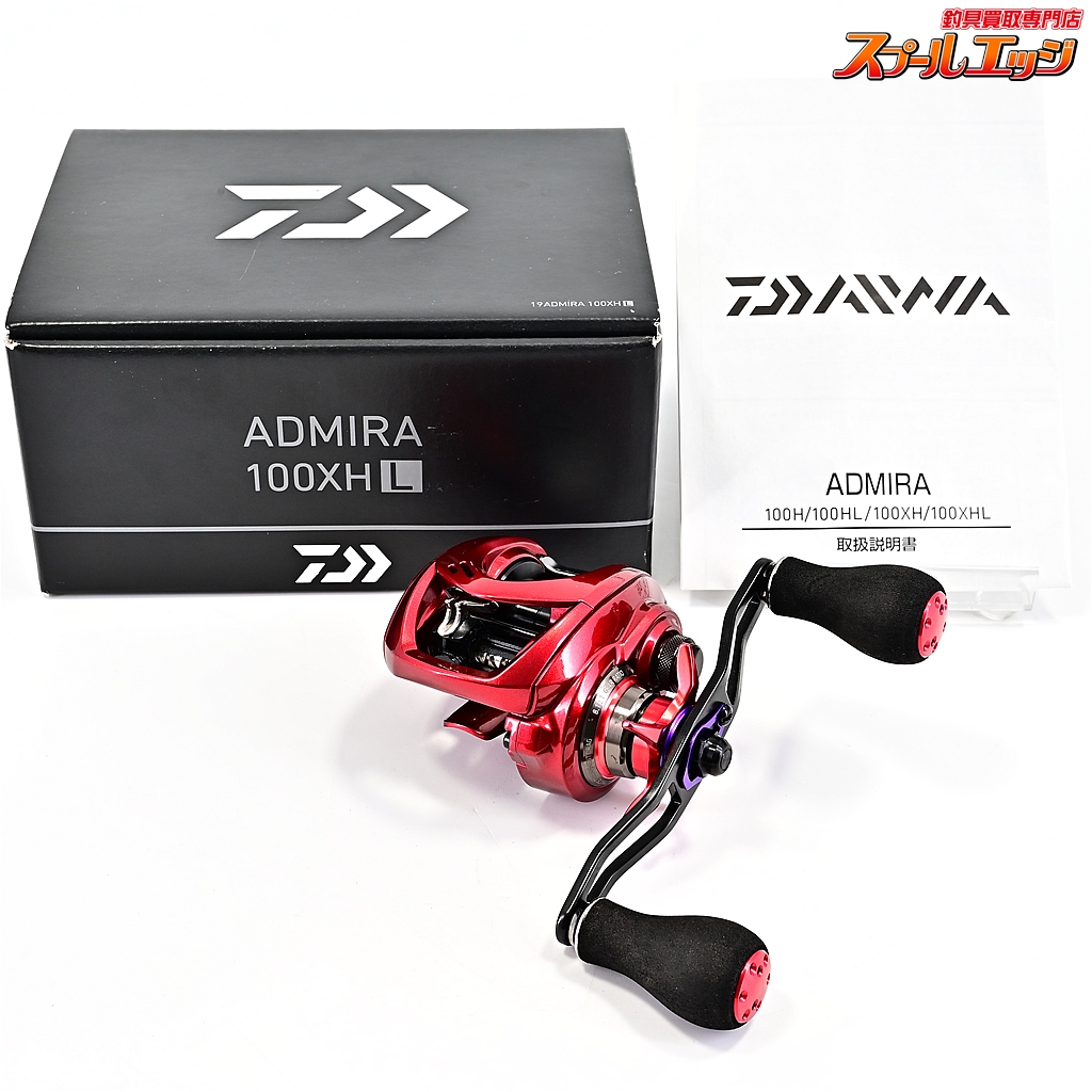 ダイワ】 19アドミラ 100XHL DAIWA ADMIRA | スプールエッジネット