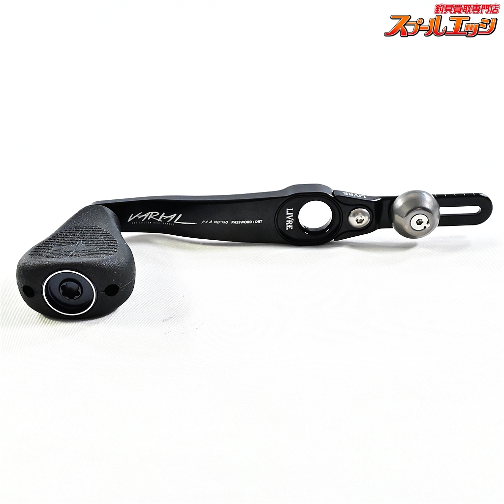 DRT バリアルハンドル140-150 ブラック