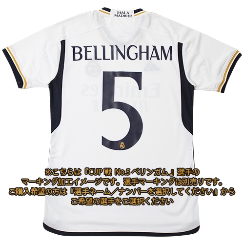 23-24 レアル・マドリード HOMEレプリカユニフォーム／サッカー