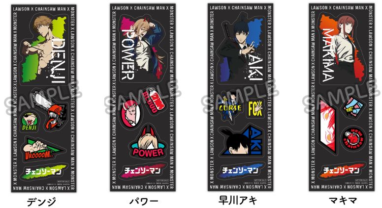 ローソン×チェンソーマン「クリアファイル」先着配布、デンジ・パワー