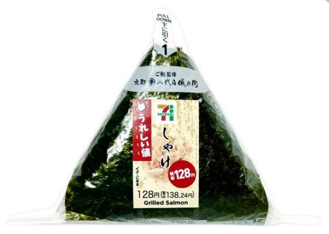 セブンイレブン「手巻おにぎり しゃけ」「ツナマヨネーズ」を本体128円