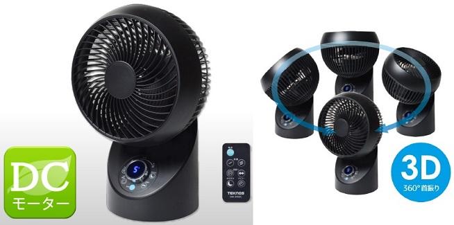 扇風機・送風機｜オフィス機器｜山王スペース＆レンタル