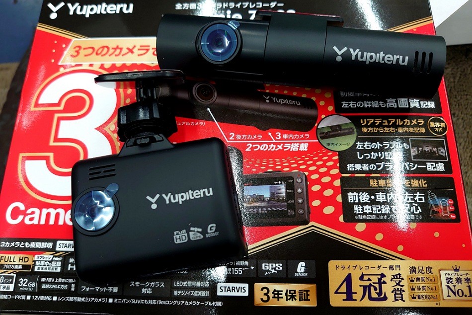 YUPITERU Z-300 ドライブレコーダー | Studie[スタディ]