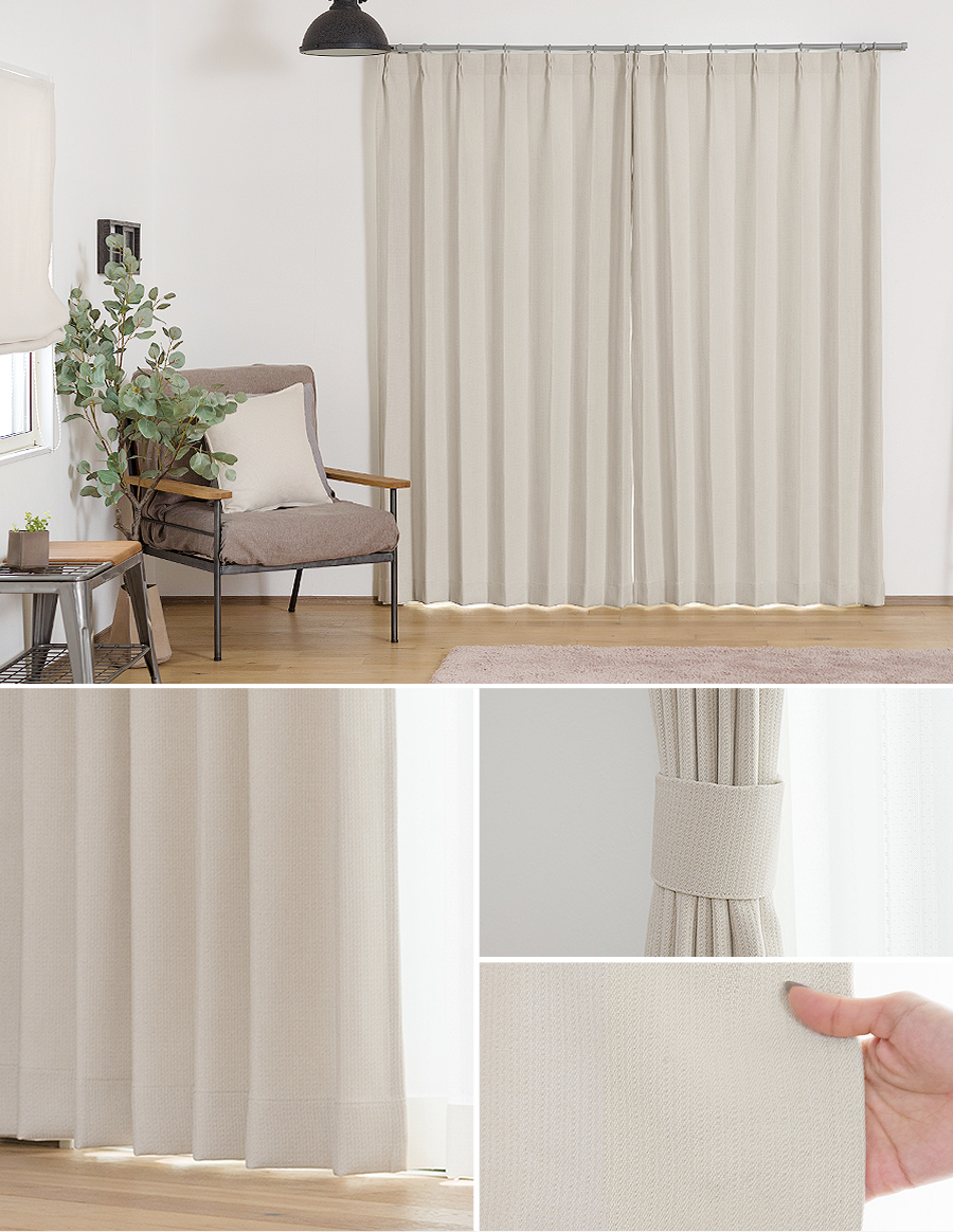 カーテン【AH507】ロア（サイズオーダー）｜カーテン・シェード通販