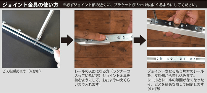 H型リブレール 取付方 病院などのベッド回りの間仕切り用カーテン