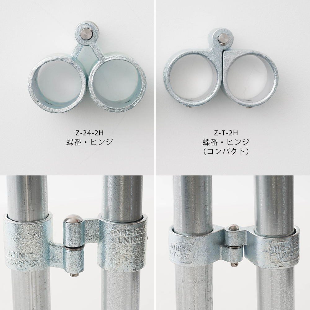 単管パイプジョイント金具 ジョイコ【Z-T-2H】扉用蝶番(コンパクト